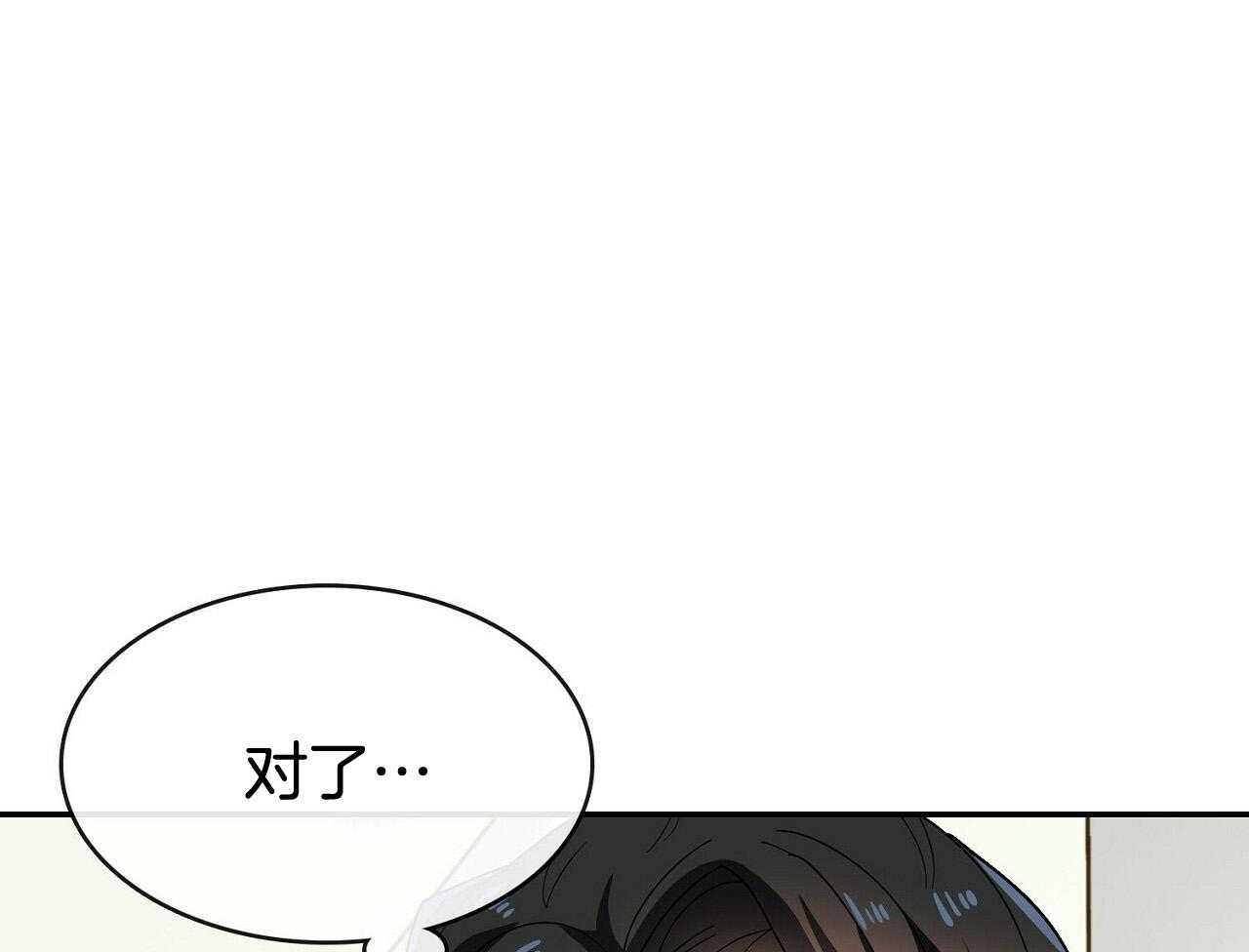 《系统逼我做霸总》第16话 挑事者 第35页
