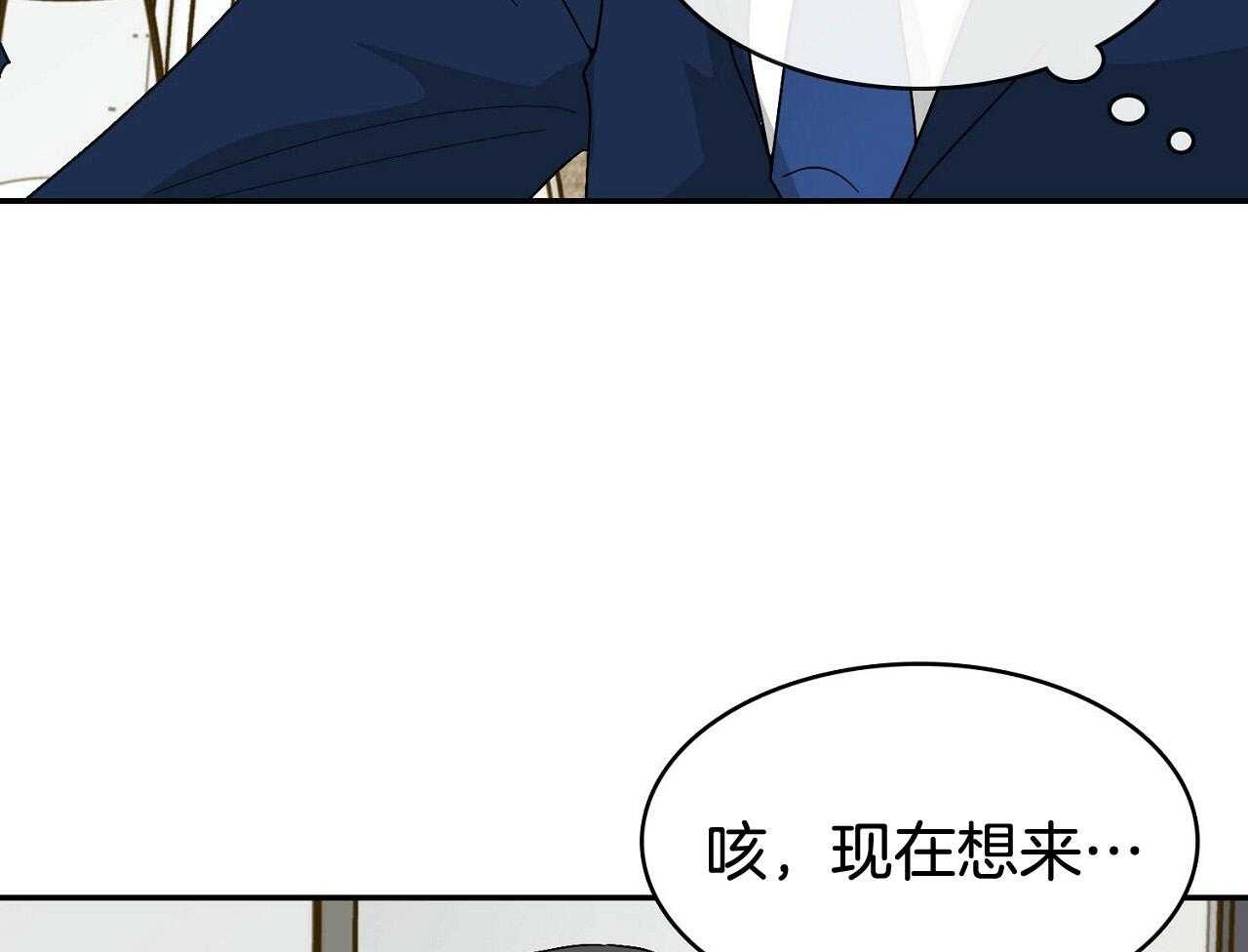 《系统逼我做霸总》第16话 挑事者 第39页