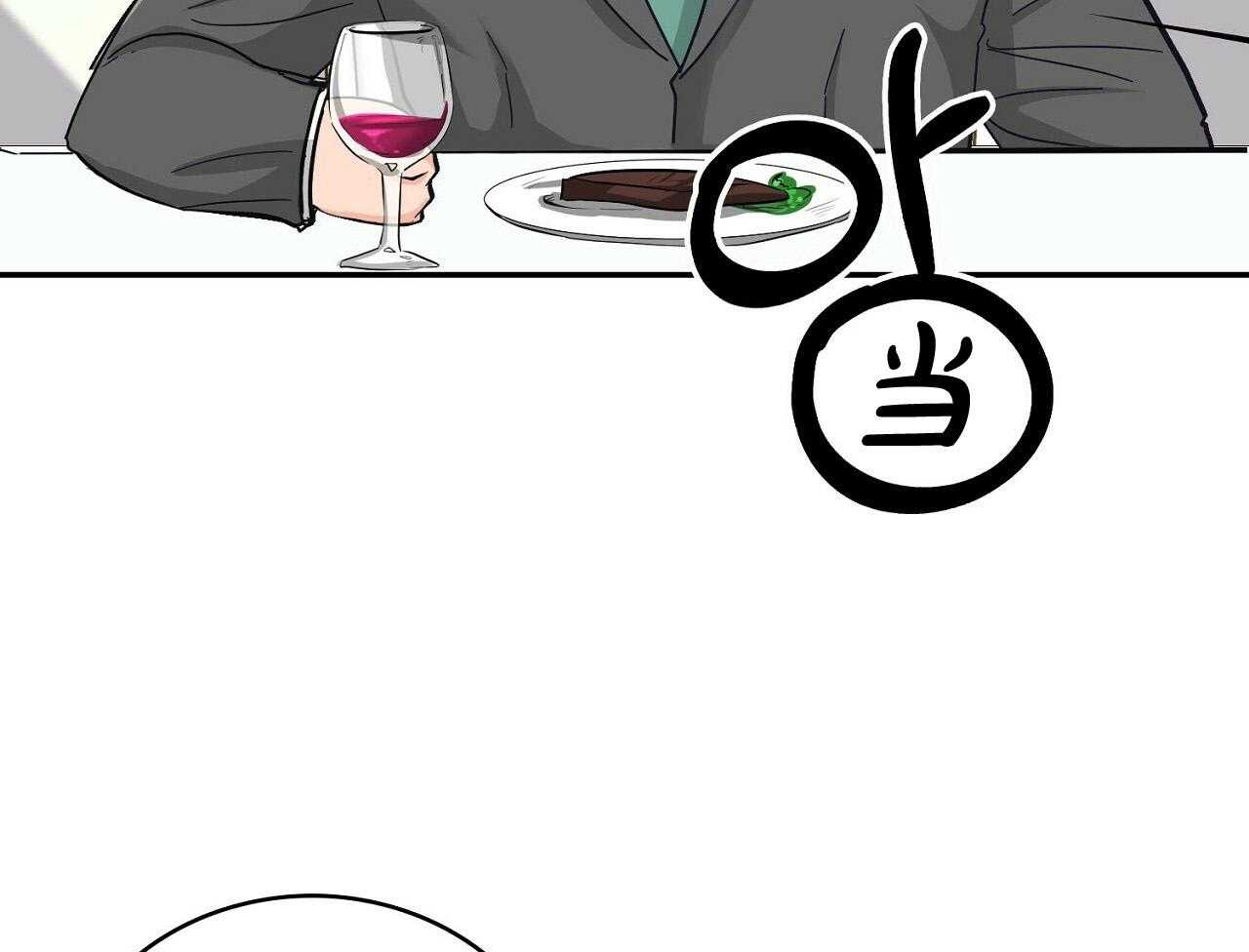 《系统逼我做霸总》第16话 挑事者 第45页