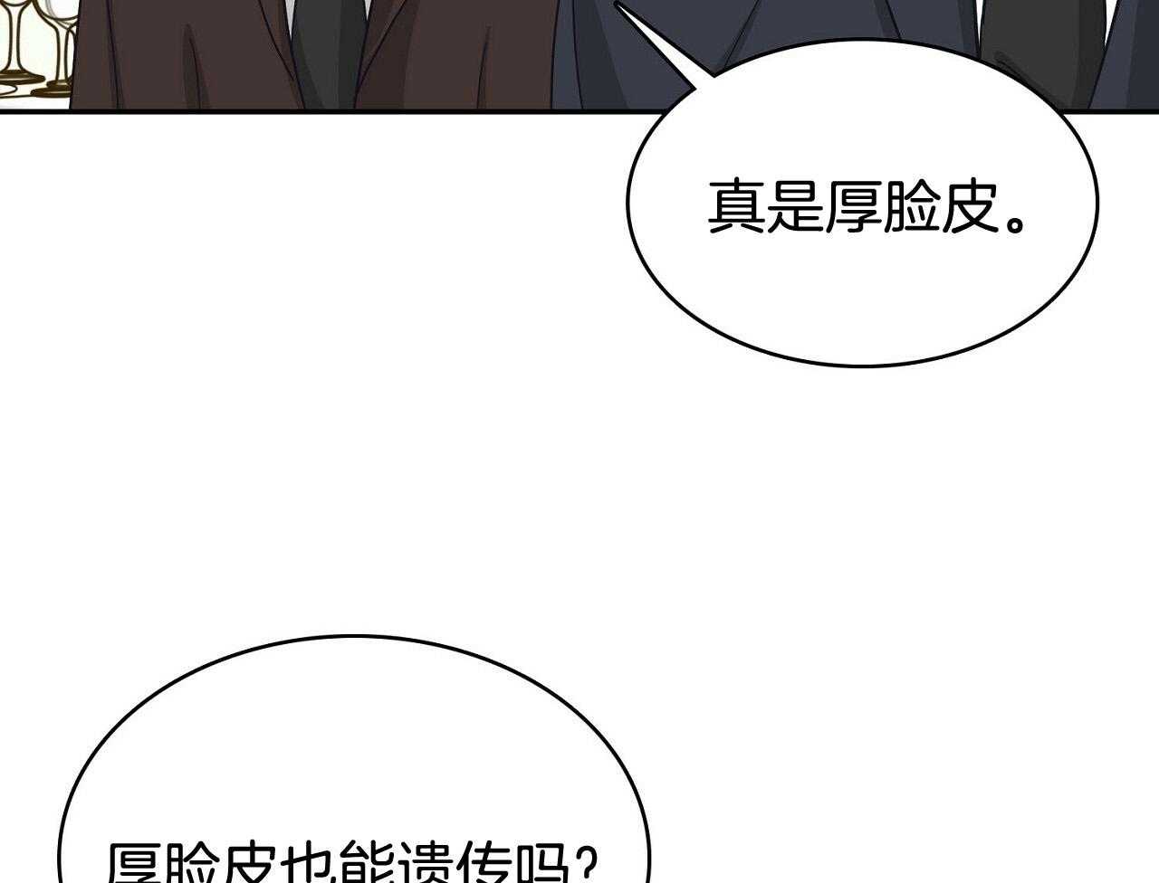 《系统逼我做霸总》第16话 挑事者 第47页