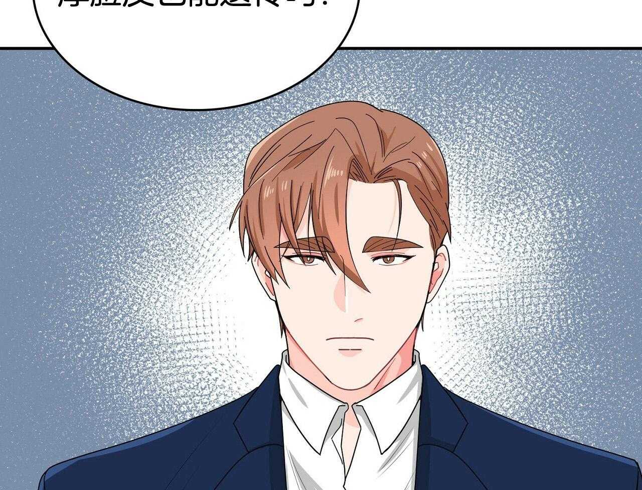 《系统逼我做霸总》第16话 挑事者 第48页