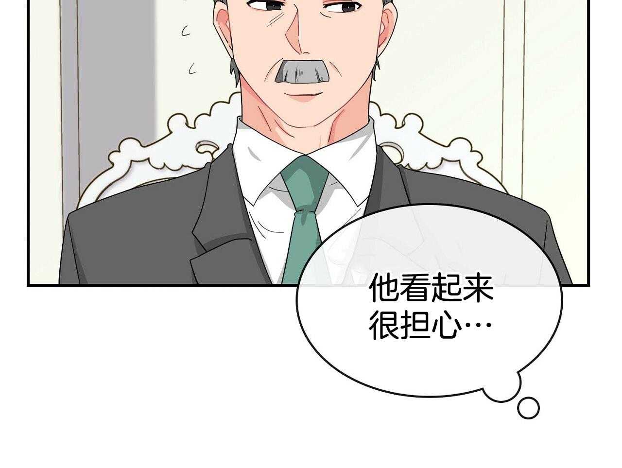 《系统逼我做霸总》第16话 挑事者 第4页