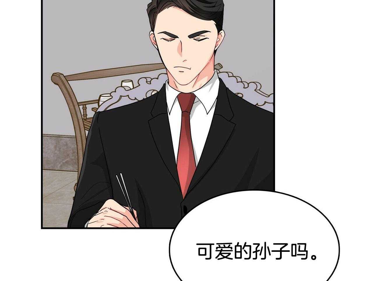 《系统逼我做霸总》第16话 挑事者 第6页