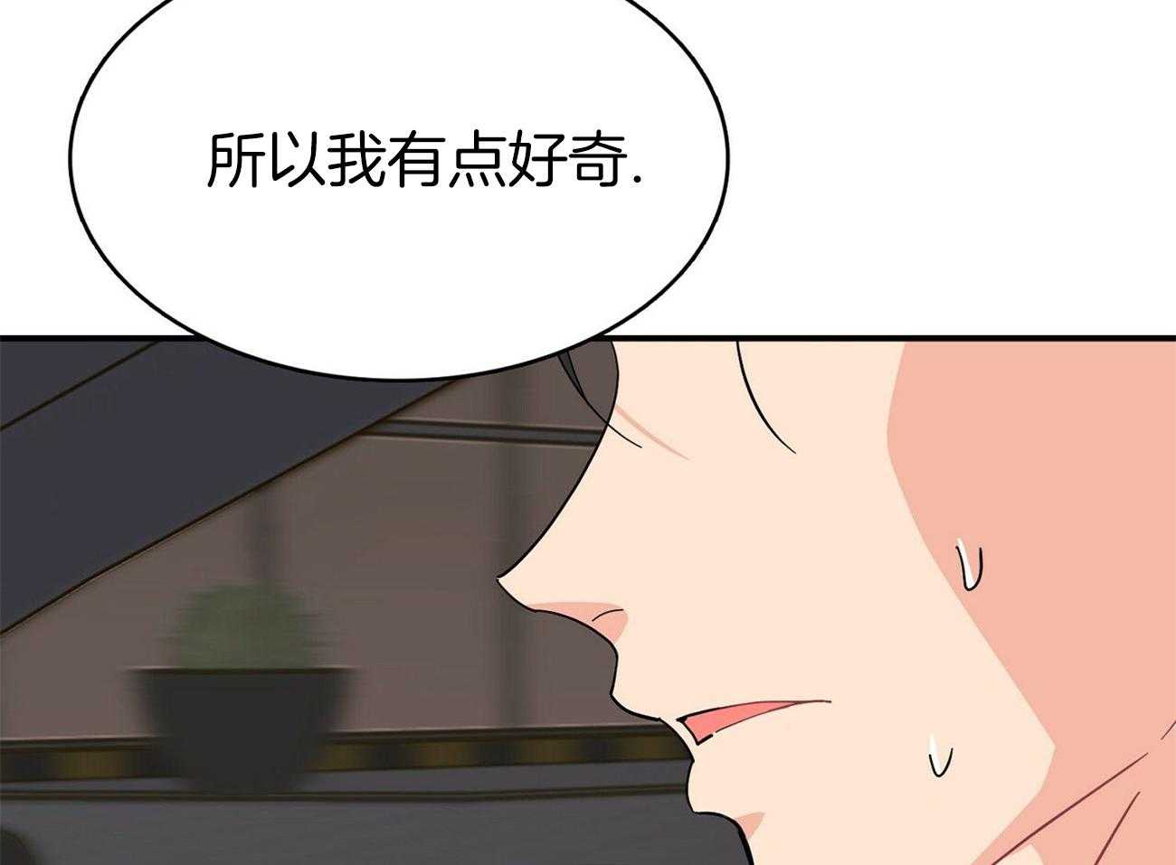 《系统逼我做霸总》第20话 后遗症 第17页