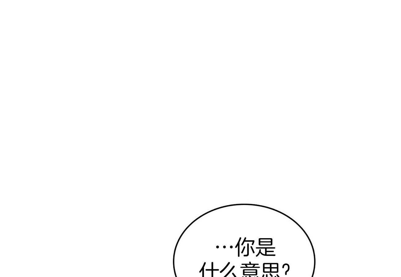 《系统逼我做霸总》第20话 后遗症 第1页