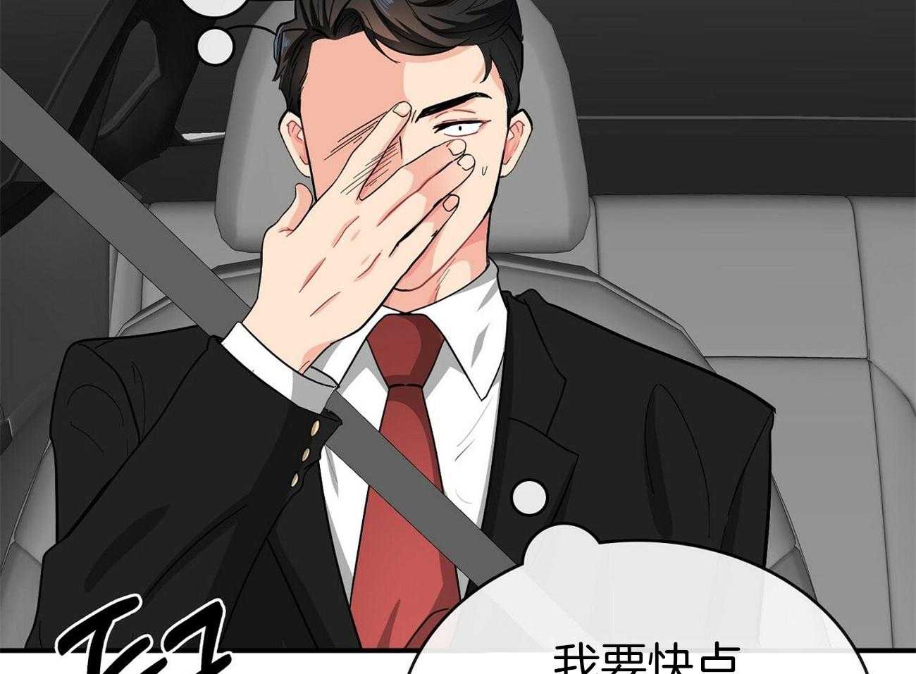 《系统逼我做霸总》第20话 后遗症 第22页
