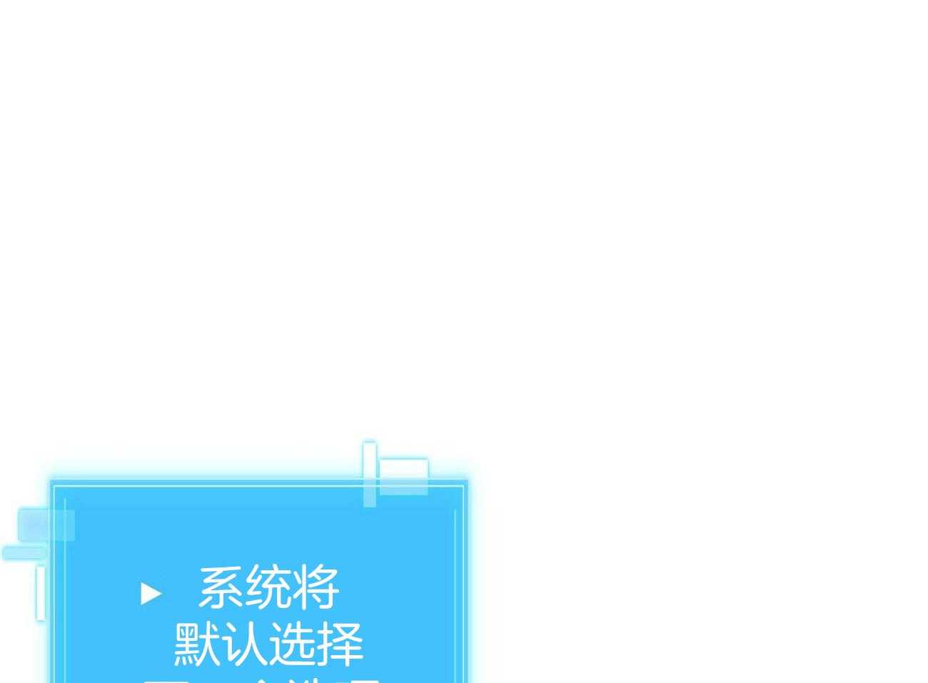 《系统逼我做霸总》第20话 后遗症 第25页