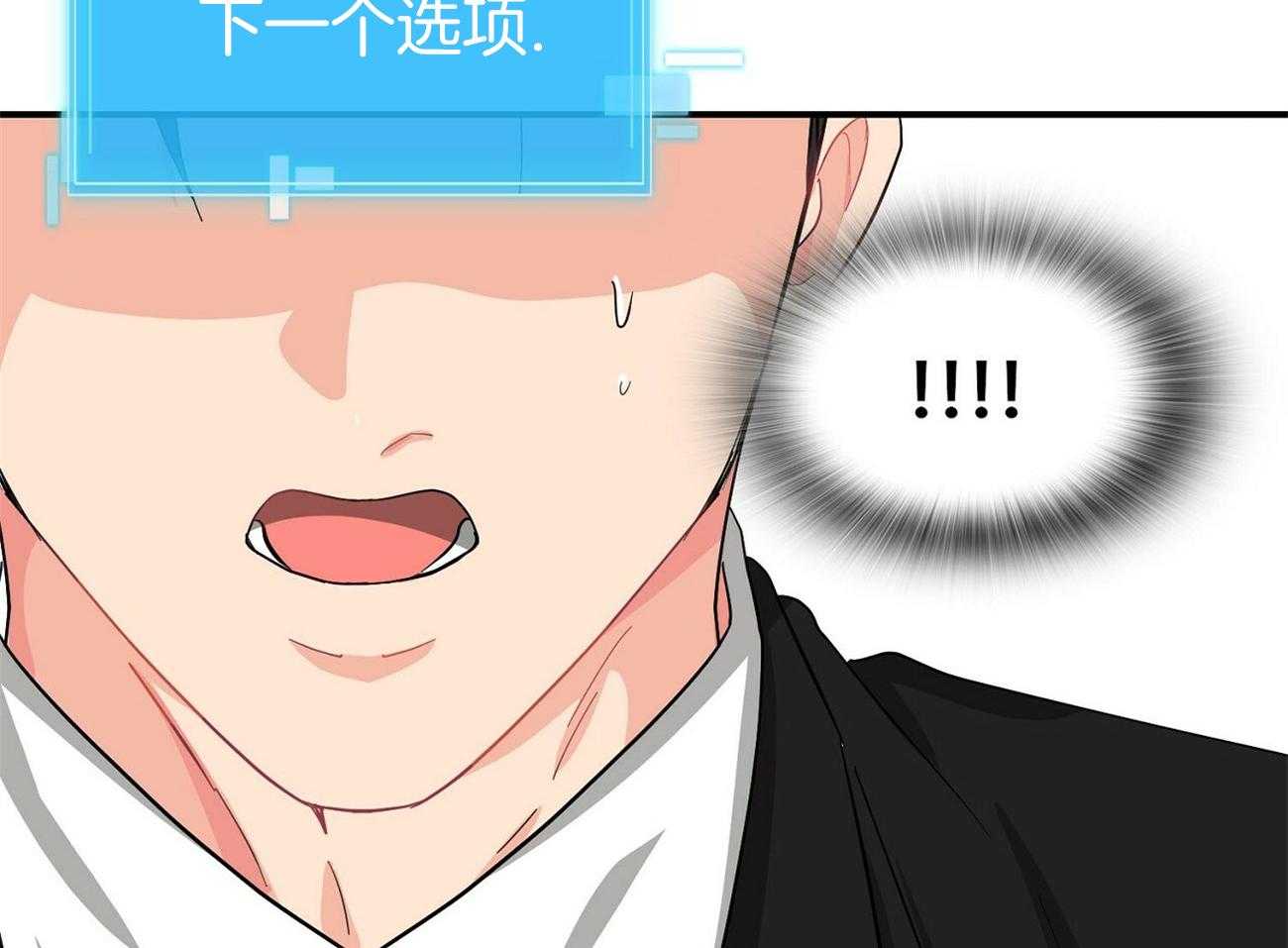 《系统逼我做霸总》第20话 后遗症 第26页