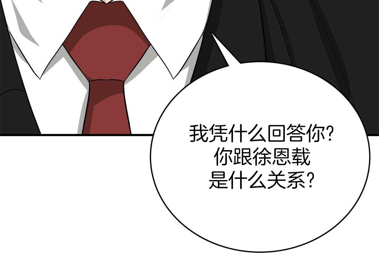 《系统逼我做霸总》第20话 后遗症 第27页