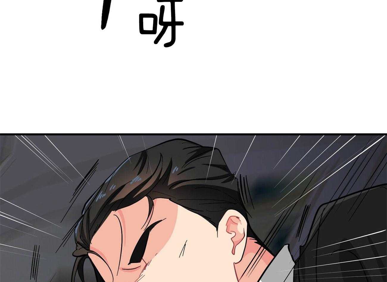 《系统逼我做霸总》第20话 后遗症 第35页
