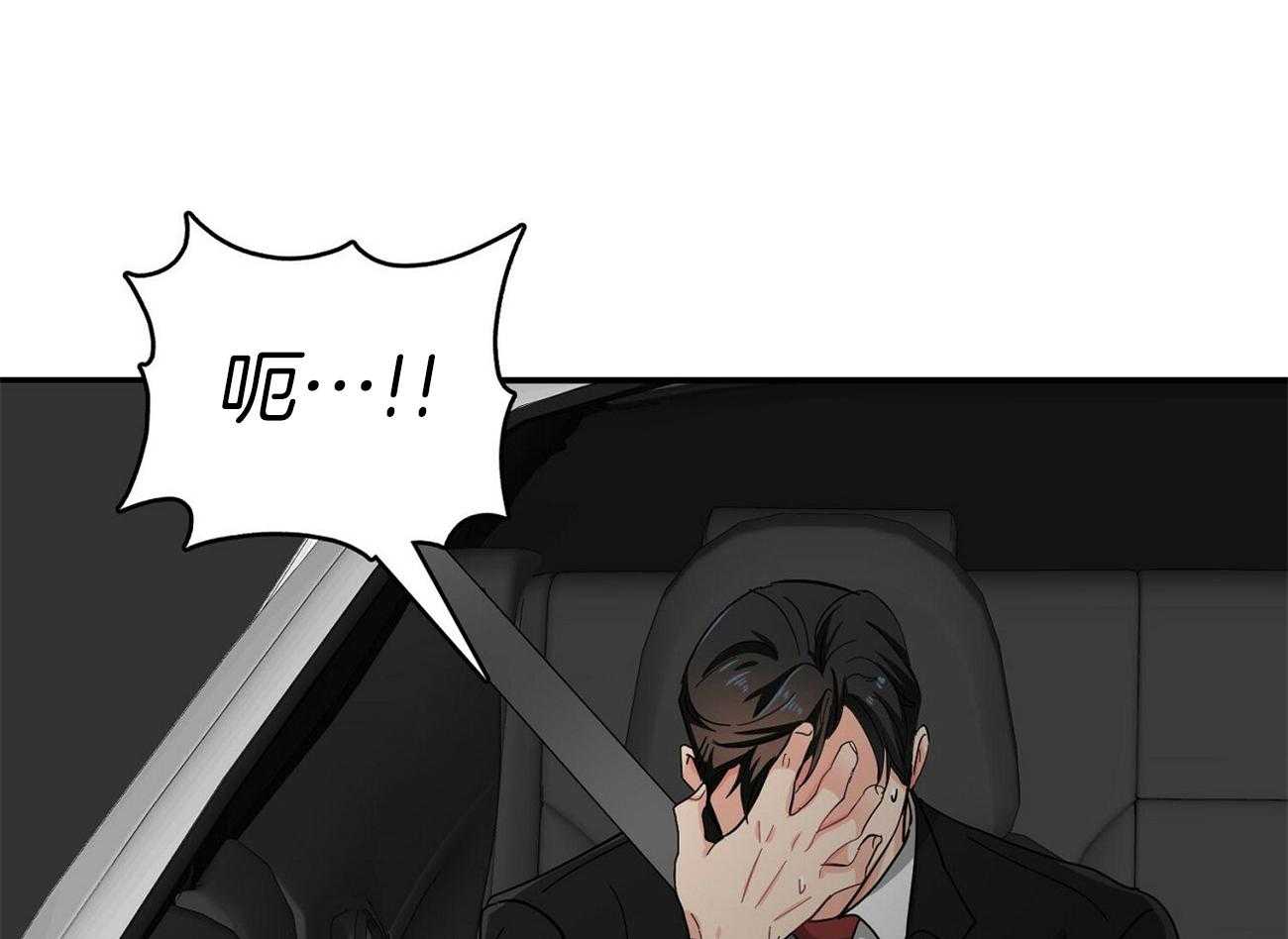 《系统逼我做霸总》第20话 后遗症 第39页