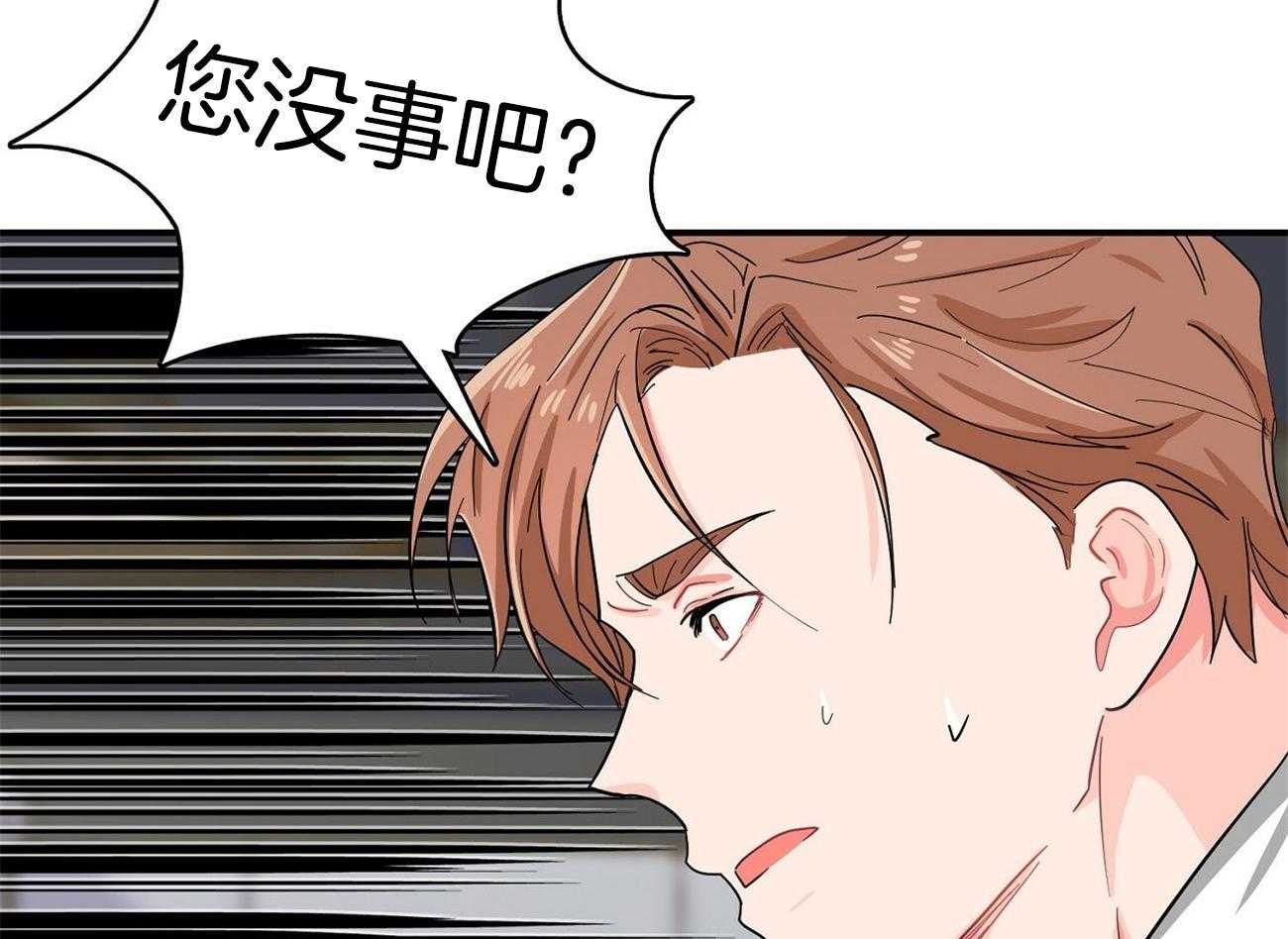 《系统逼我做霸总》第20话 后遗症 第41页
