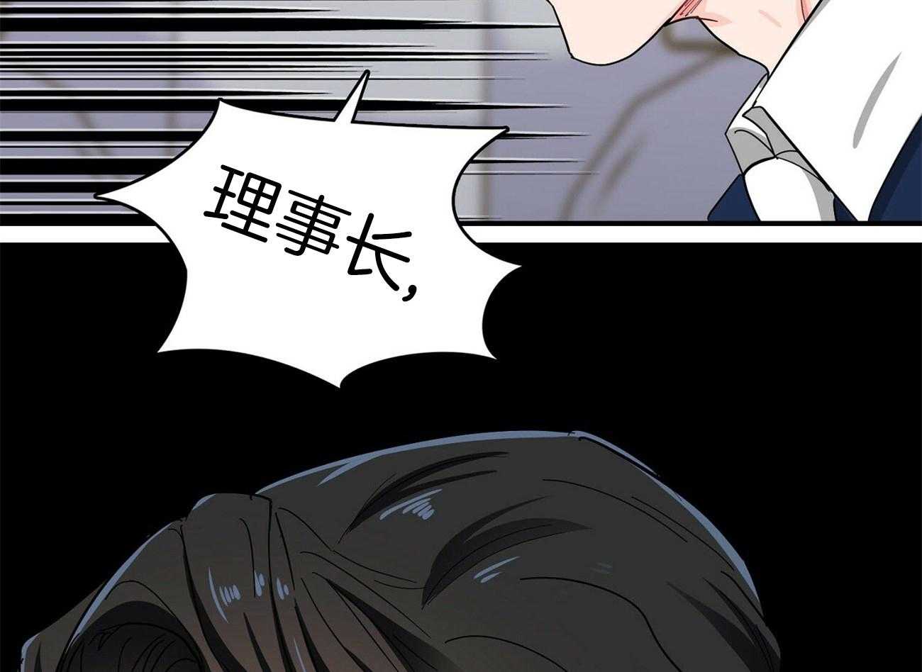 《系统逼我做霸总》第20话 后遗症 第42页