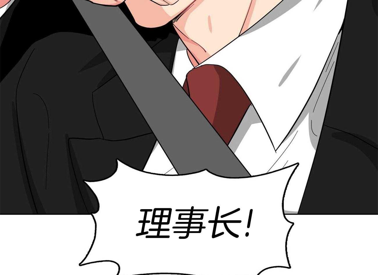 《系统逼我做霸总》第20话 后遗症 第44页