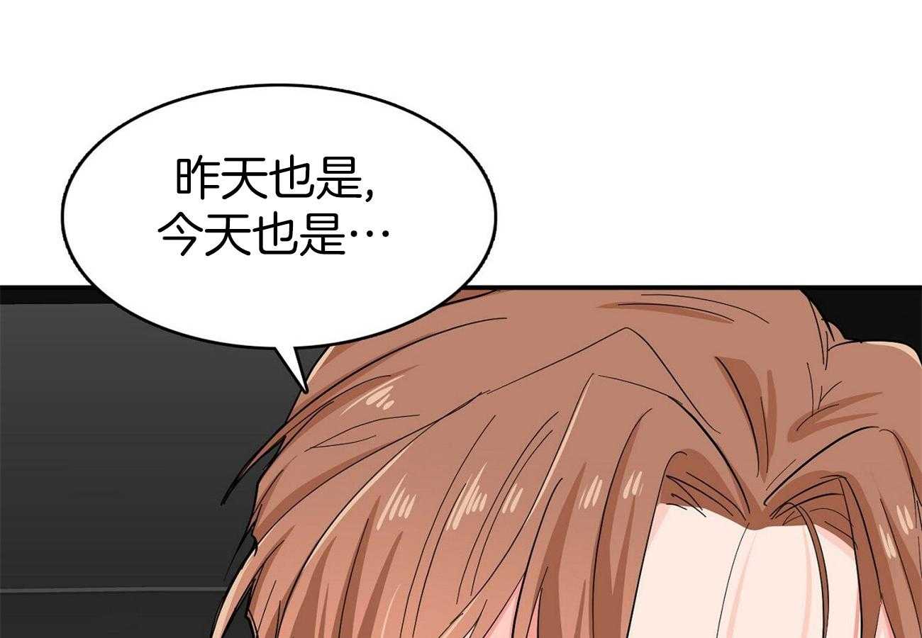 《系统逼我做霸总》第20话 后遗症 第4页