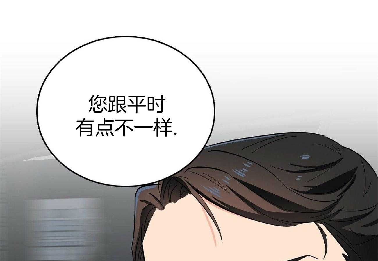 《系统逼我做霸总》第20话 后遗症 第6页