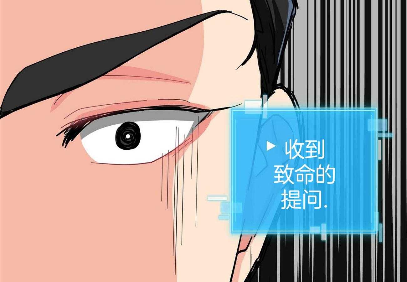 《系统逼我做霸总》第20话 后遗症 第9页