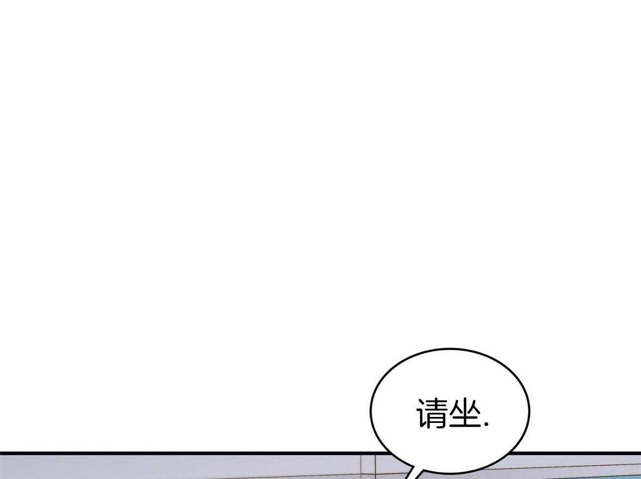 《系统逼我做霸总》第19话 我送您 第16页
