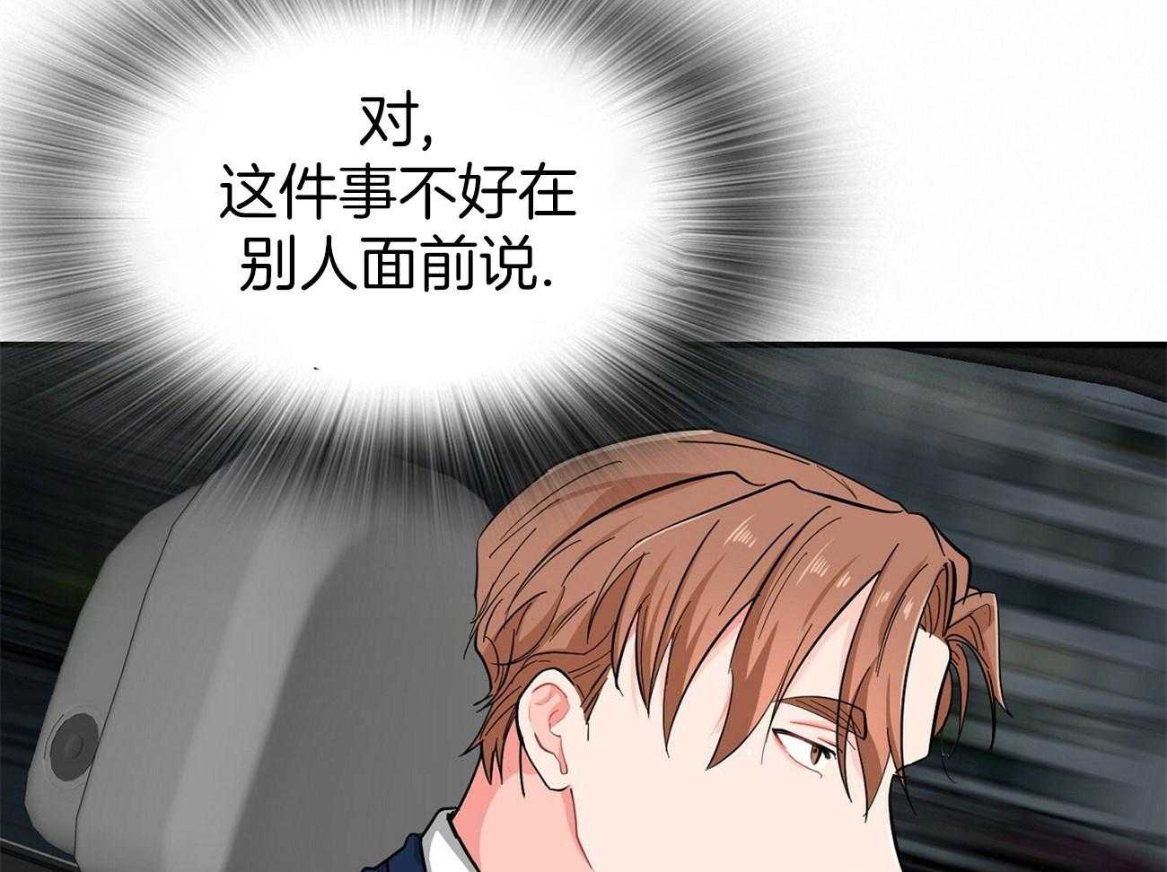 《系统逼我做霸总》第19话 我送您 第23页