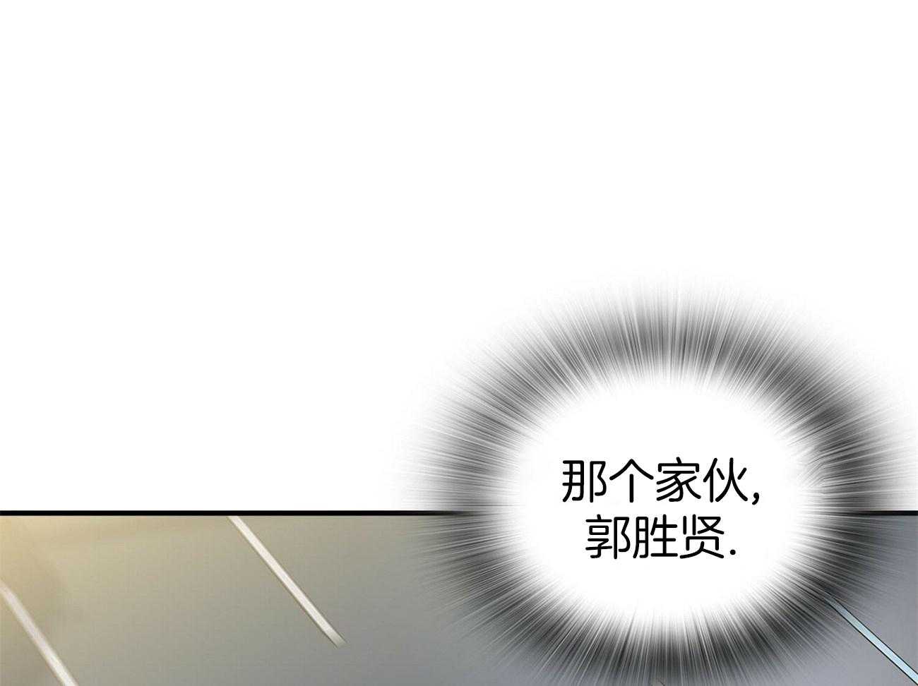 《系统逼我做霸总》第19话 我送您 第25页