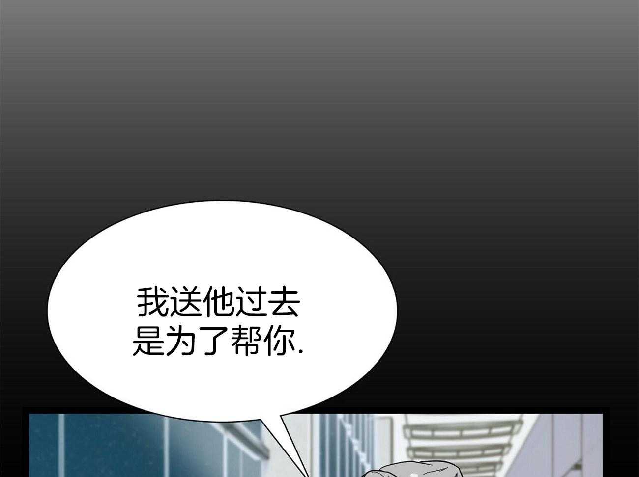 《系统逼我做霸总》第19话 我送您 第29页