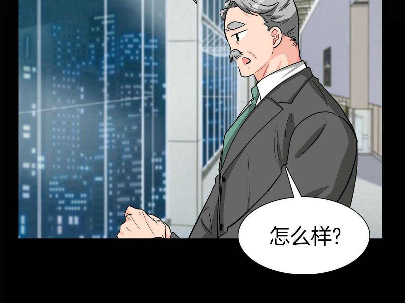 《系统逼我做霸总》第19话 我送您 第30页