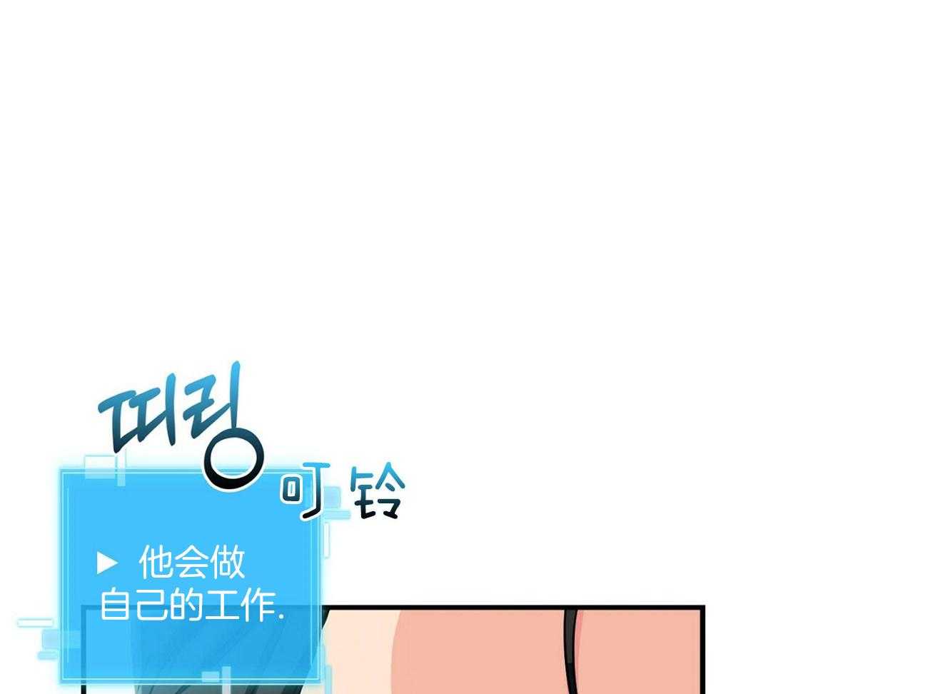 《系统逼我做霸总》第19话 我送您 第33页