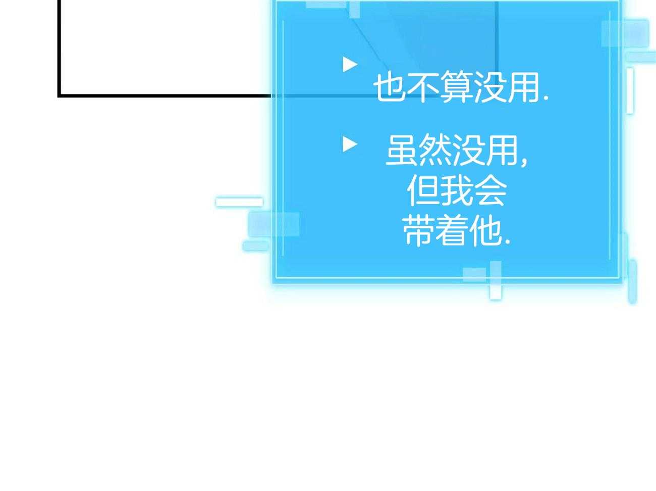 《系统逼我做霸总》第19话 我送您 第35页