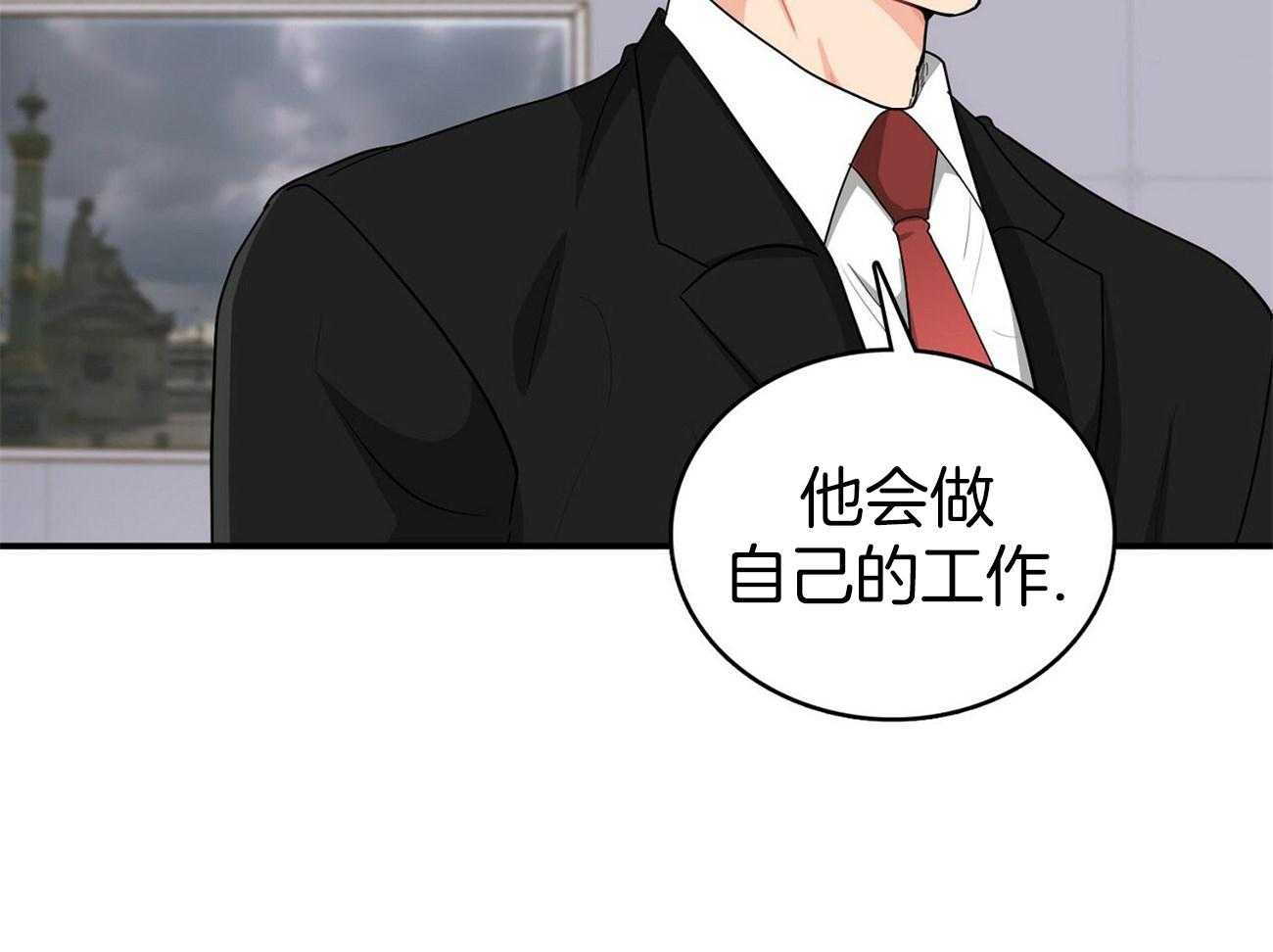 《系统逼我做霸总》第19话 我送您 第37页