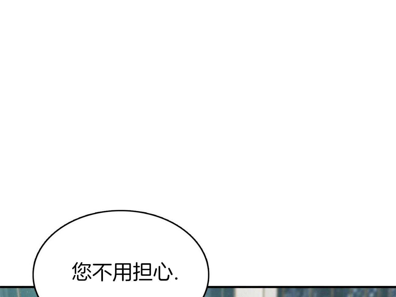 《系统逼我做霸总》第19话 我送您 第38页