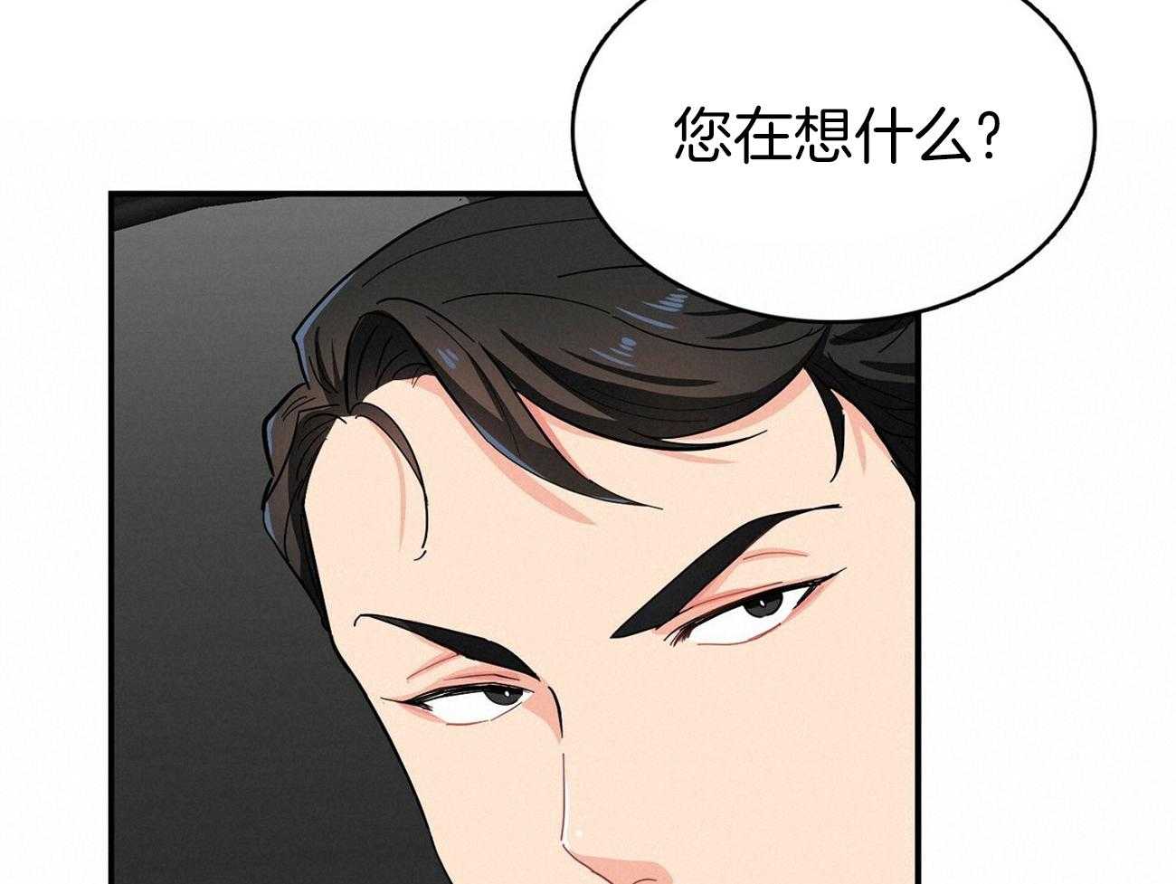 《系统逼我做霸总》第19话 我送您 第42页