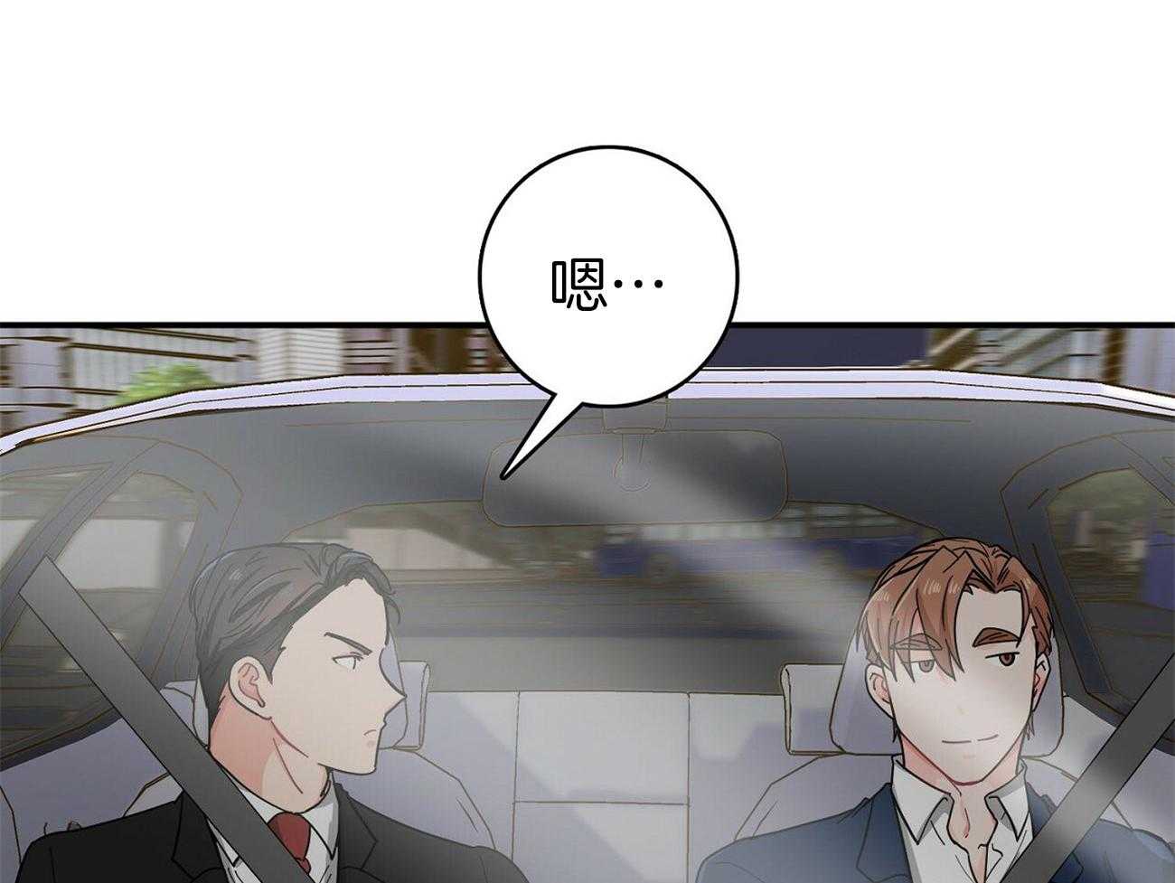 《系统逼我做霸总》第19话 我送您 第44页