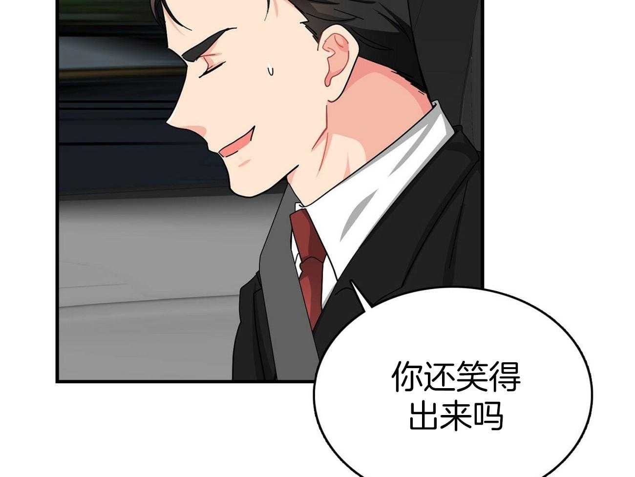《系统逼我做霸总》第19话 我送您 第47页