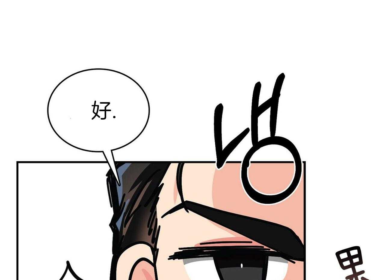 《系统逼我做霸总》第19话 我送您 第4页