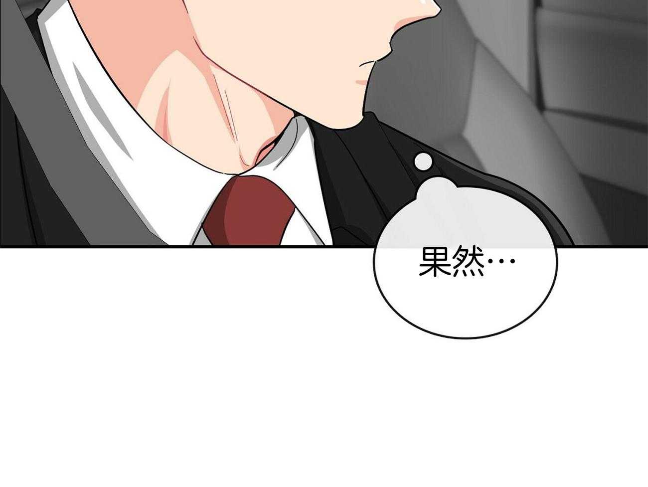 《系统逼我做霸总》第19话 我送您 第52页