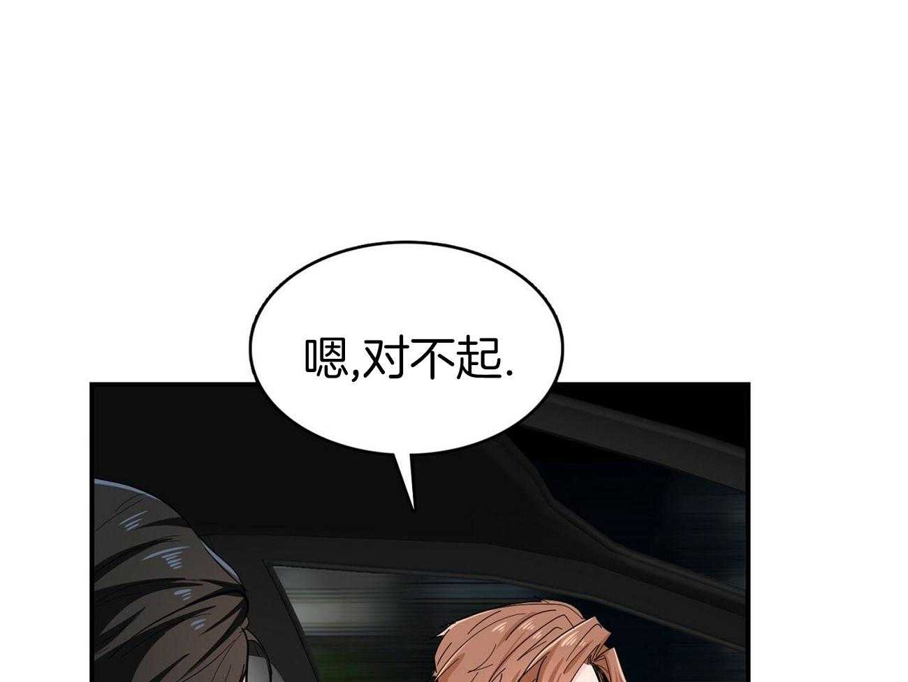《系统逼我做霸总》第19话 我送您 第53页