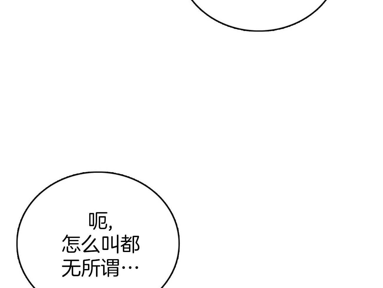 《系统逼我做霸总》第19话 我送您 第55页