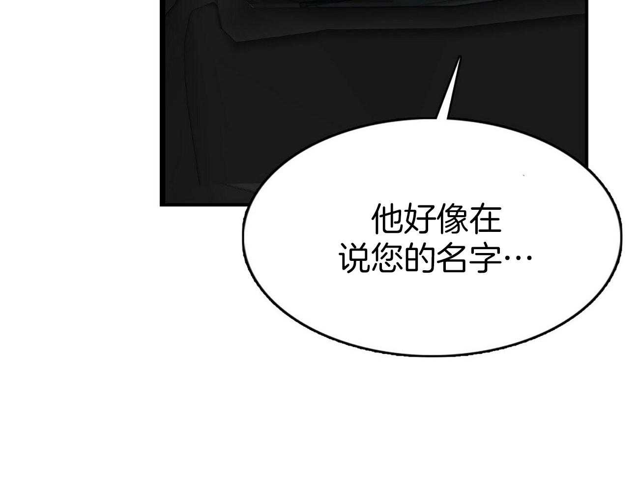 《系统逼我做霸总》第19话 我送您 第57页