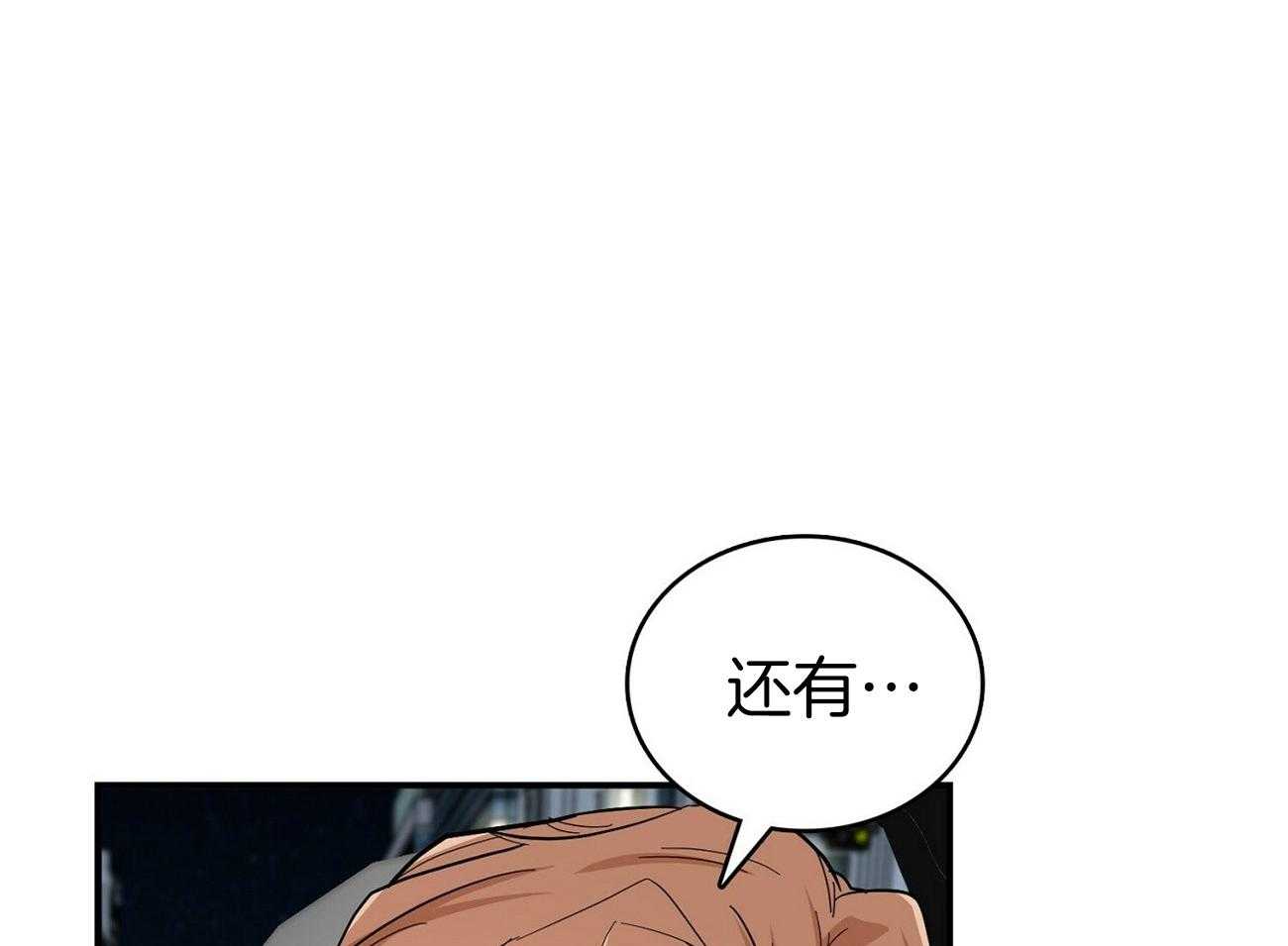 《系统逼我做霸总》第19话 我送您 第63页