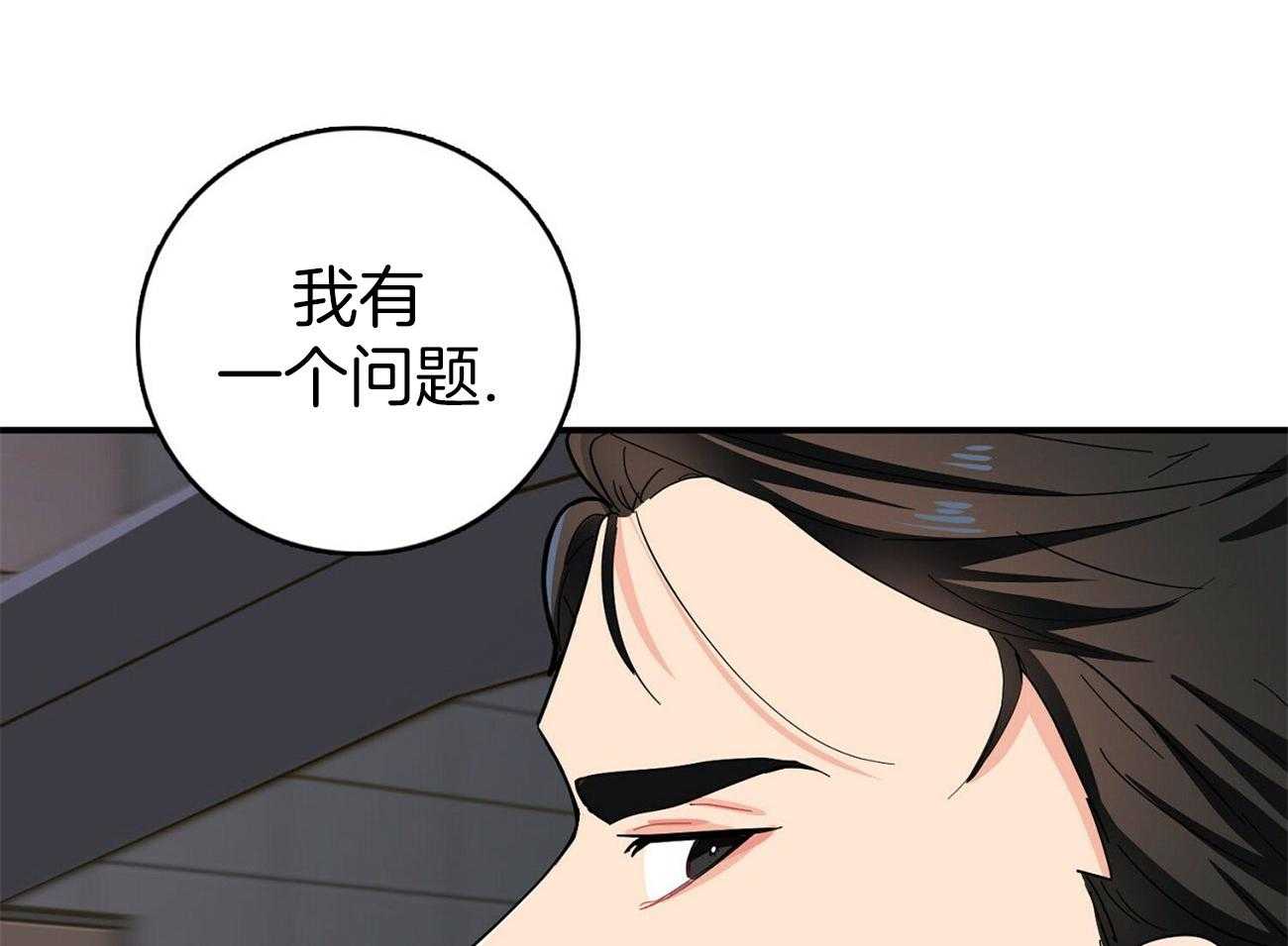 《系统逼我做霸总》第19话 我送您 第66页