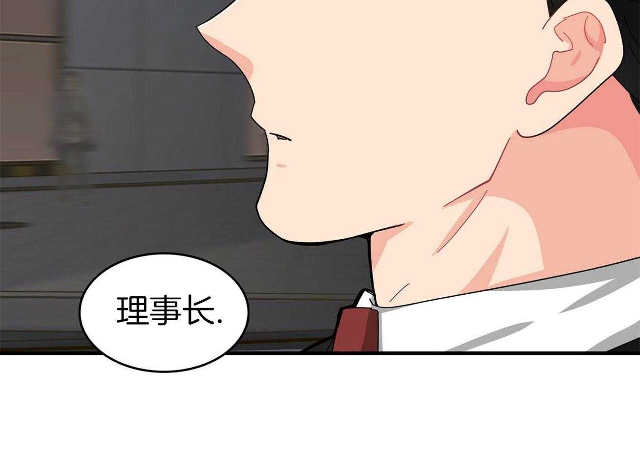 《系统逼我做霸总》第19话 我送您 第67页