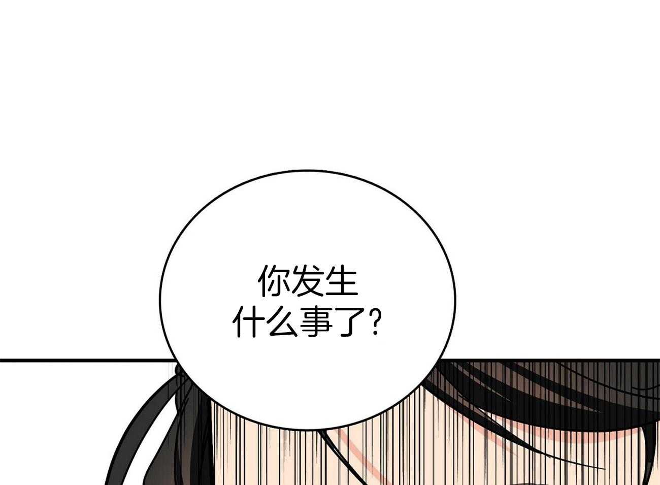 《系统逼我做霸总》第19话 我送您 第68页