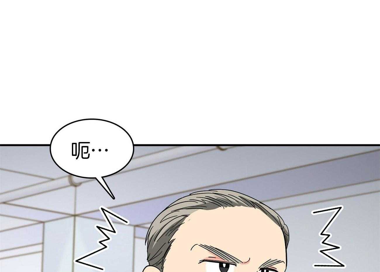 《系统逼我做霸总》第19话 我送您 第9页