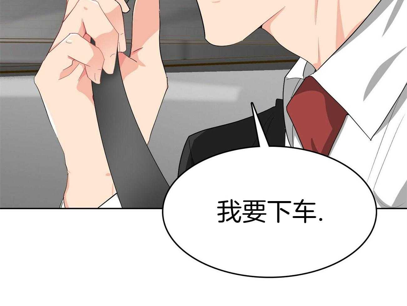 《系统逼我做霸总》第21话 异常状态 第11页