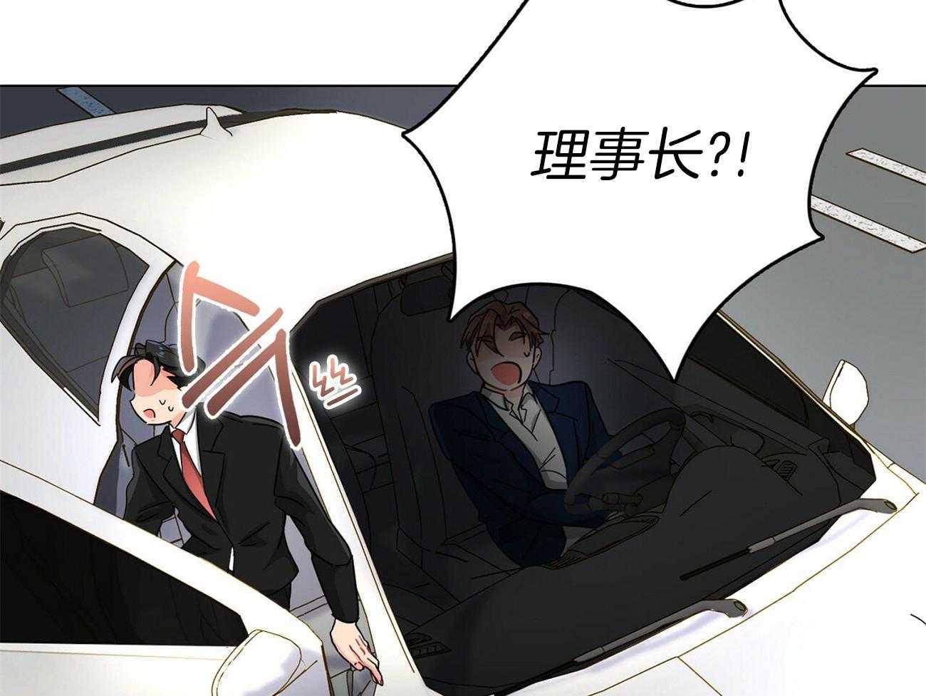 《系统逼我做霸总》第21话 异常状态 第15页