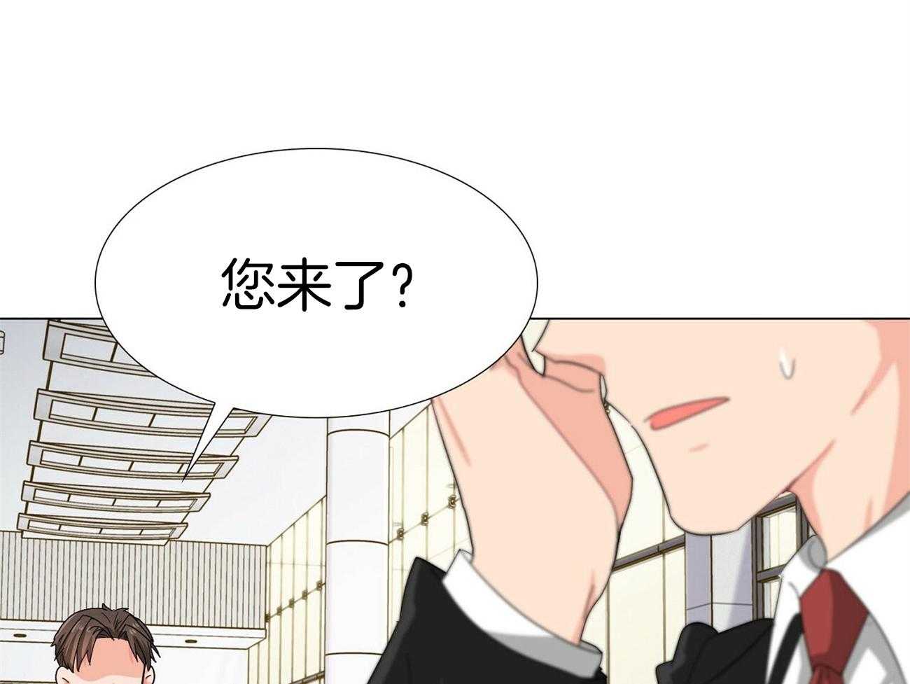 《系统逼我做霸总》第21话 异常状态 第27页