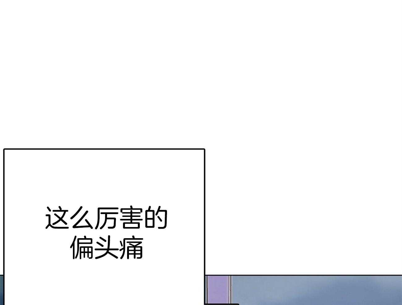 《系统逼我做霸总》第21话 异常状态 第34页