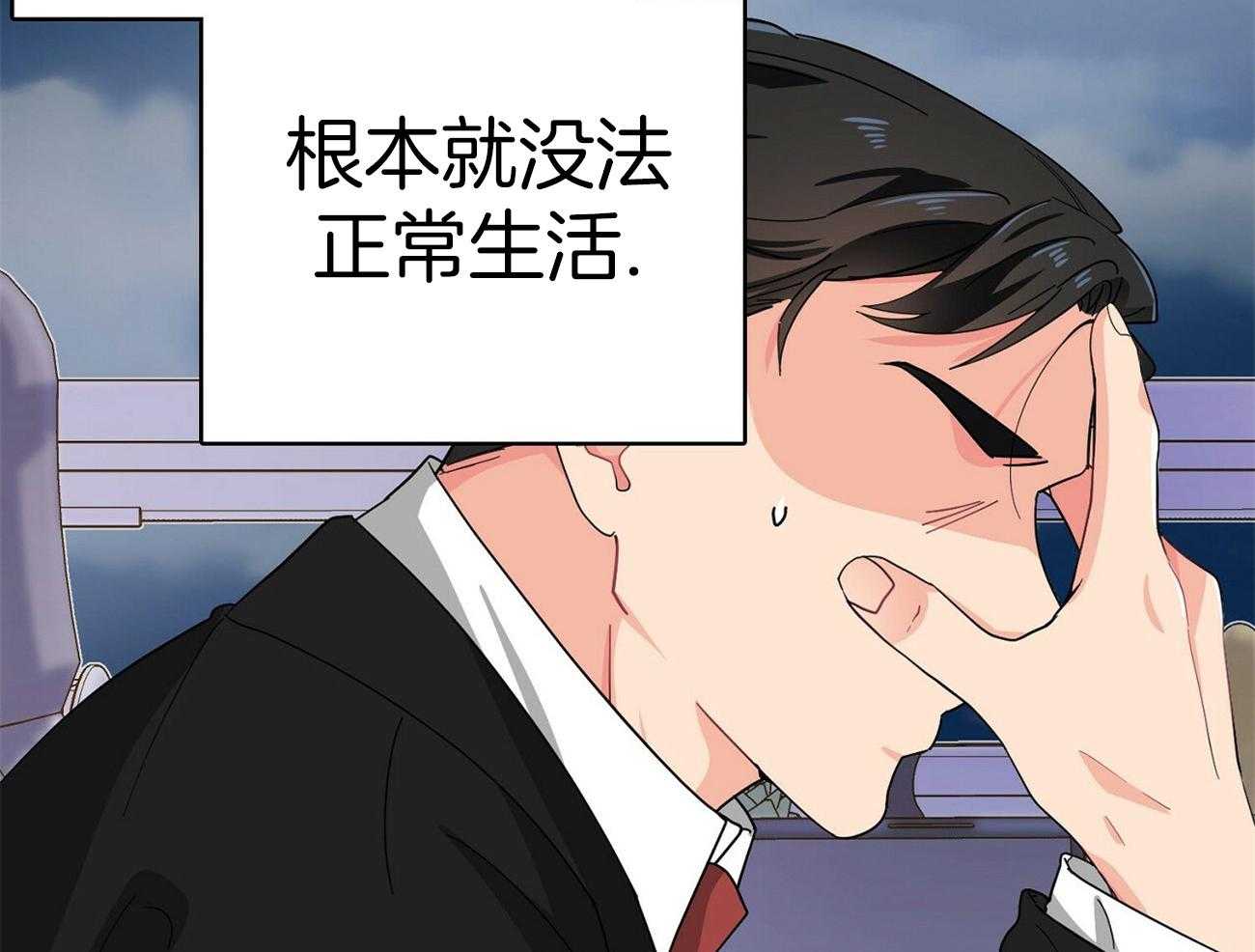 《系统逼我做霸总》第21话 异常状态 第35页