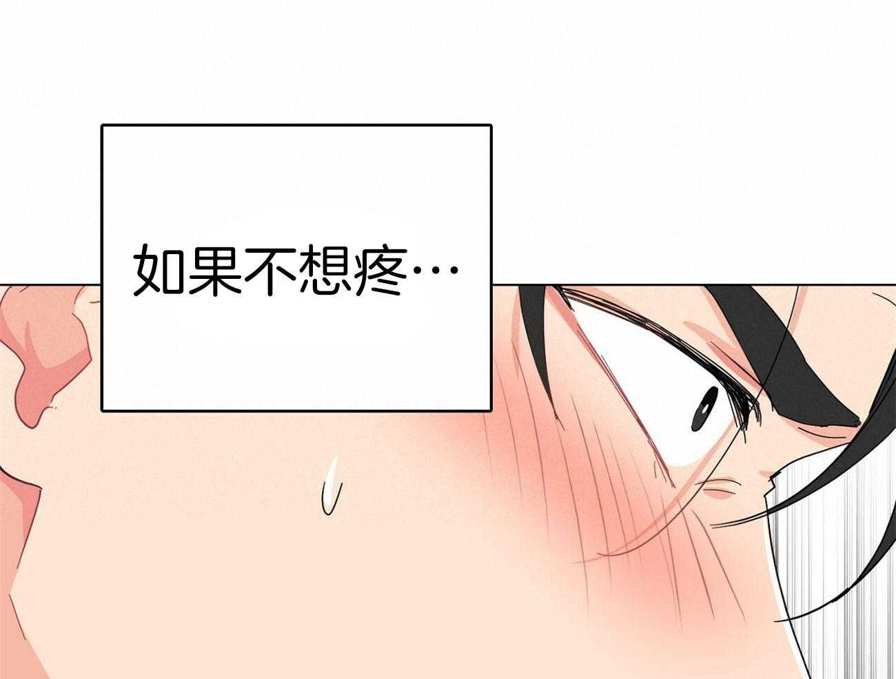 《系统逼我做霸总》第21话 异常状态 第37页