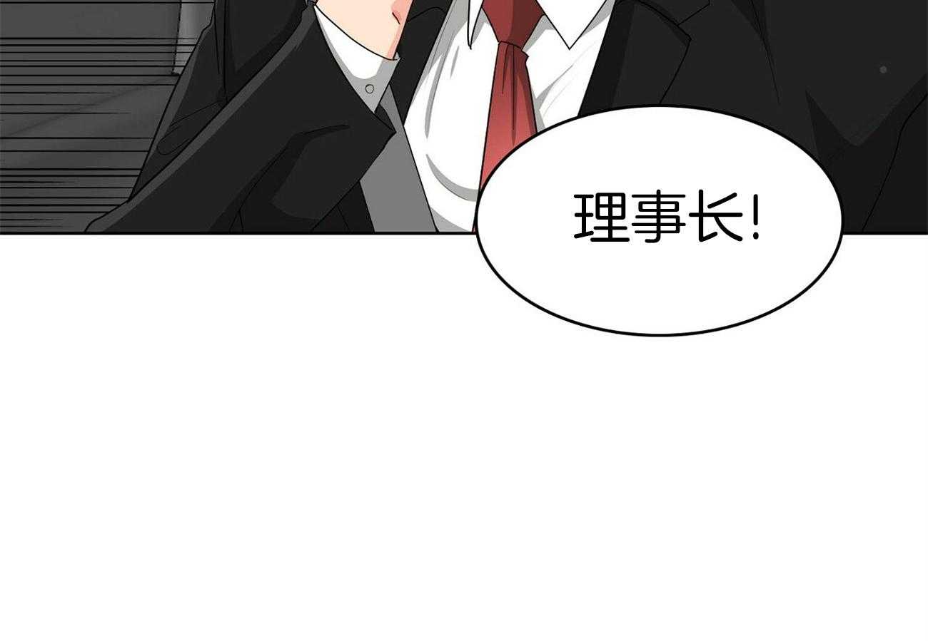 《系统逼我做霸总》第21话 异常状态 第3页